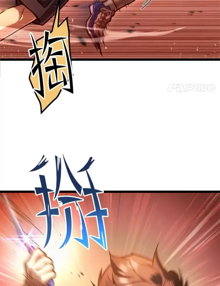 《不灭玩家的轮回》7.迎击海怪图91