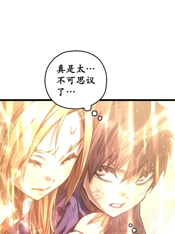 《不灭玩家的轮回》8.奇迹图103