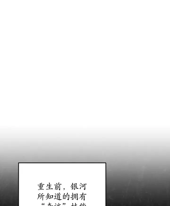 《不灭玩家的轮回》8.奇迹图106