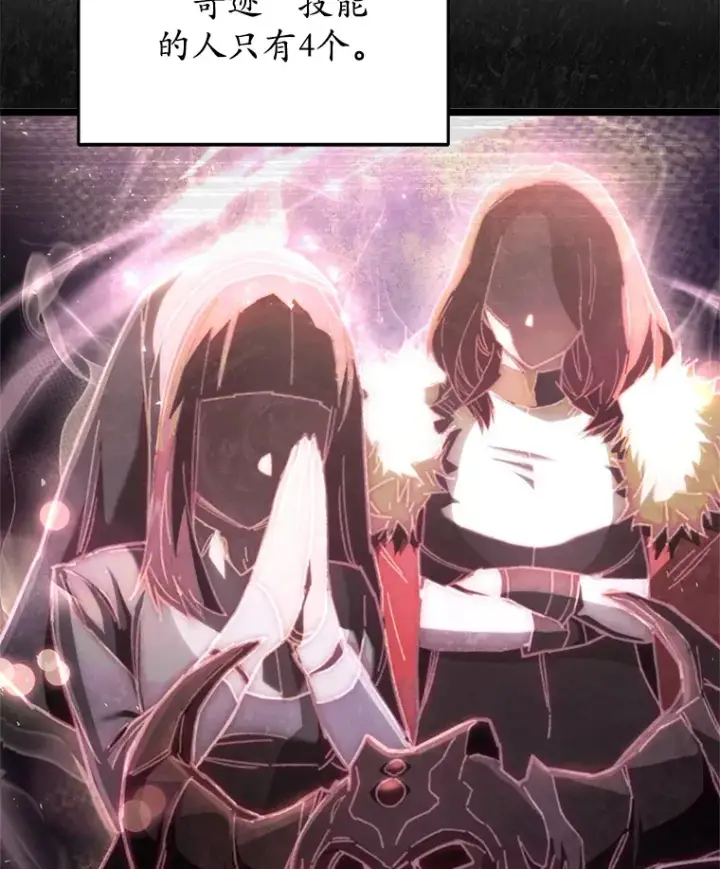 《不灭玩家的轮回》8.奇迹图107