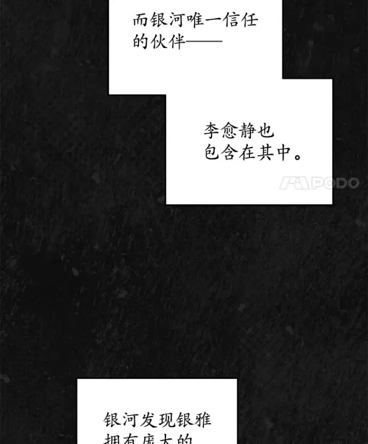 《不灭玩家的轮回》8.奇迹图109