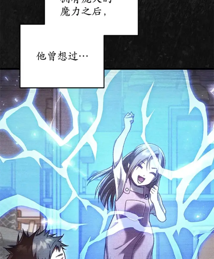 《不灭玩家的轮回》8.奇迹图110