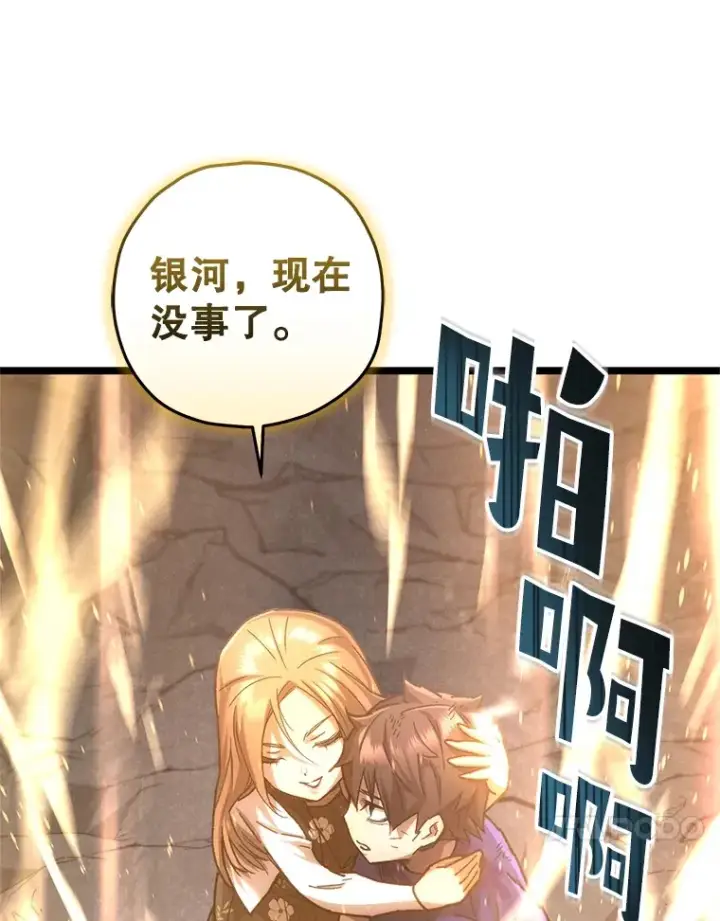 《不灭玩家的轮回》8.奇迹图112