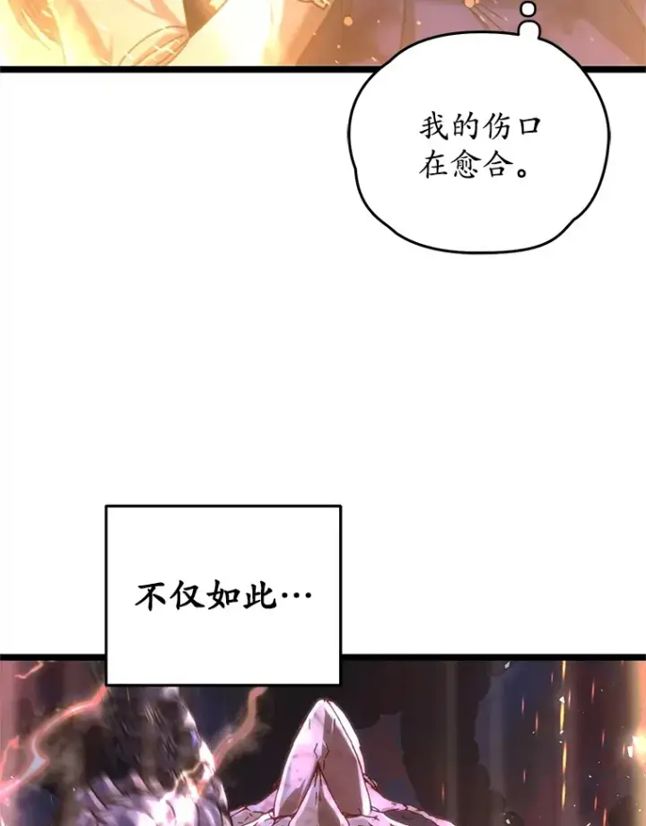 《不灭玩家的轮回》8.奇迹图115