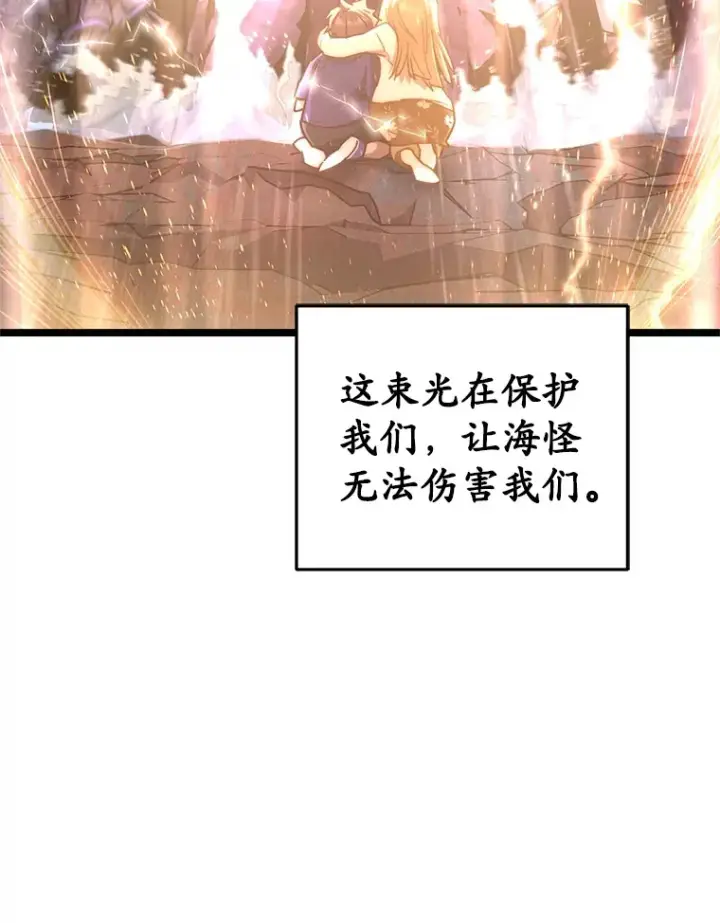《不灭玩家的轮回》8.奇迹图117