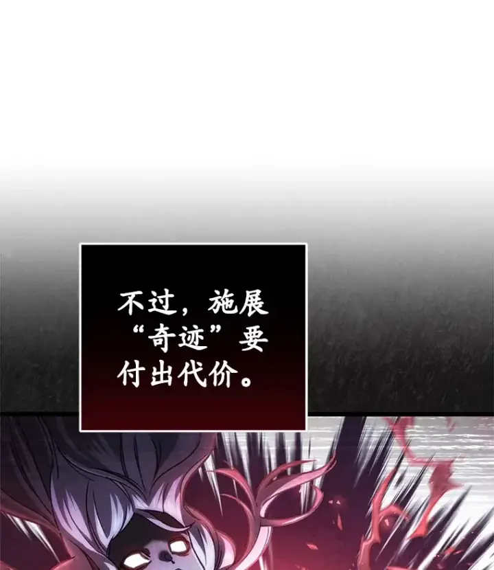 《不灭玩家的轮回》8.奇迹图118