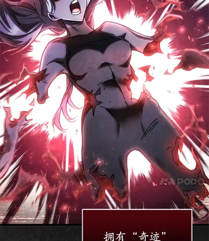 《不灭玩家的轮回》8.奇迹图119