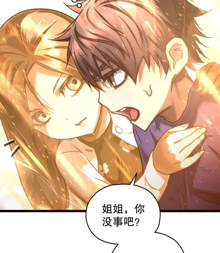 《不灭玩家的轮回》8.奇迹图121
