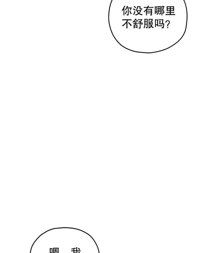 《不灭玩家的轮回》8.奇迹图122