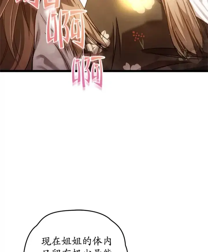 《不灭玩家的轮回》8.奇迹图129