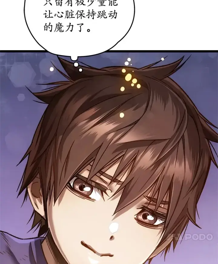 《不灭玩家的轮回》8.奇迹图130