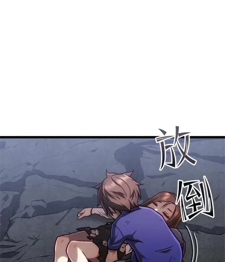 《不灭玩家的轮回》8.奇迹图132