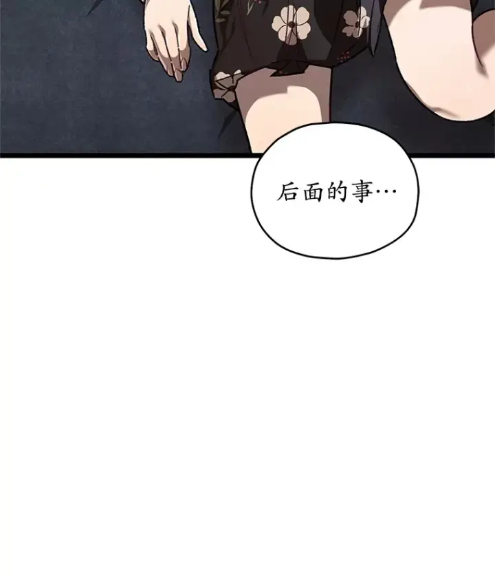 《不灭玩家的轮回》8.奇迹图135