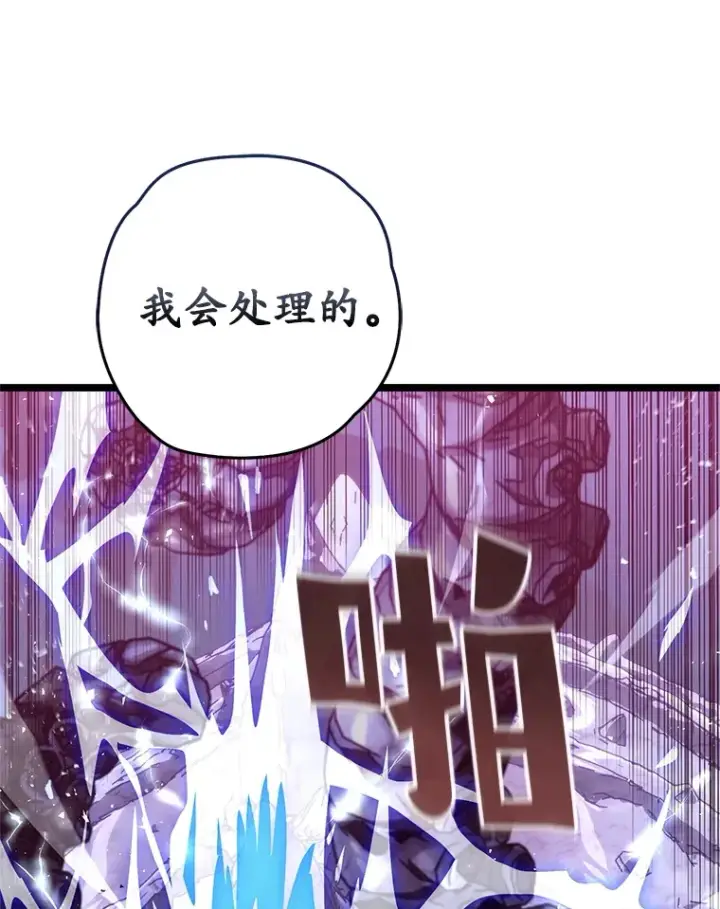 《不灭玩家的轮回》8.奇迹图137
