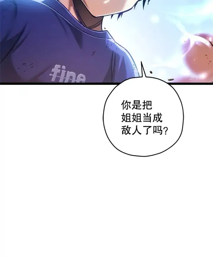 《不灭玩家的轮回》8.奇迹图144
