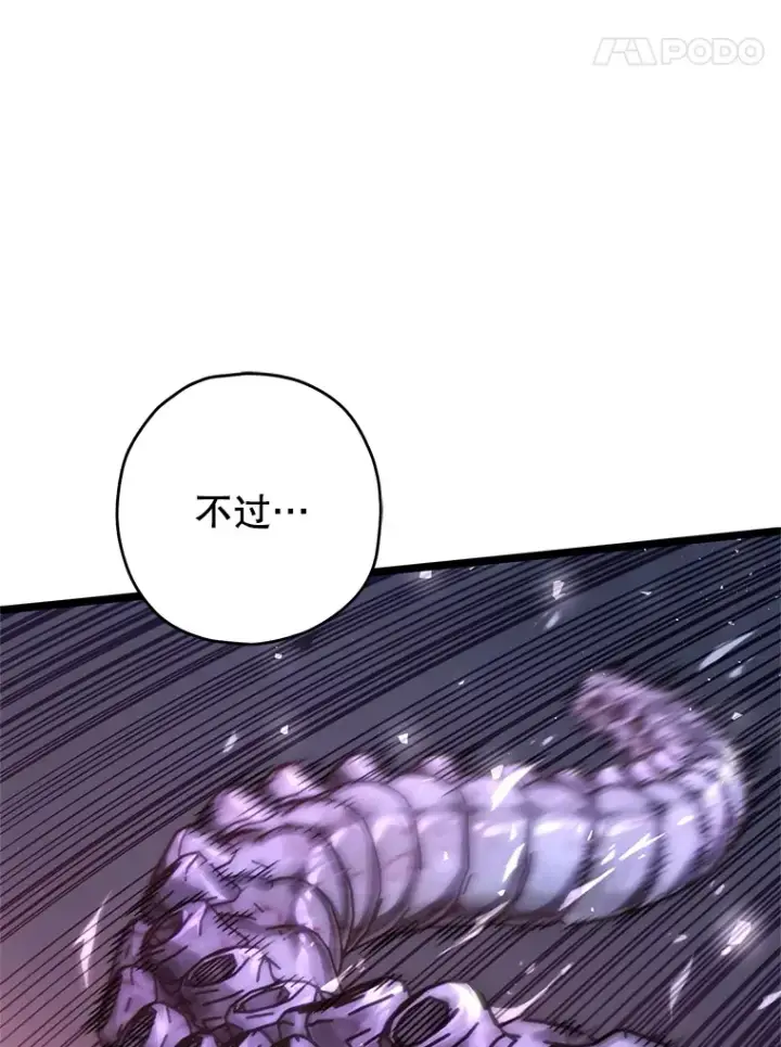 《不灭玩家的轮回》8.奇迹图145