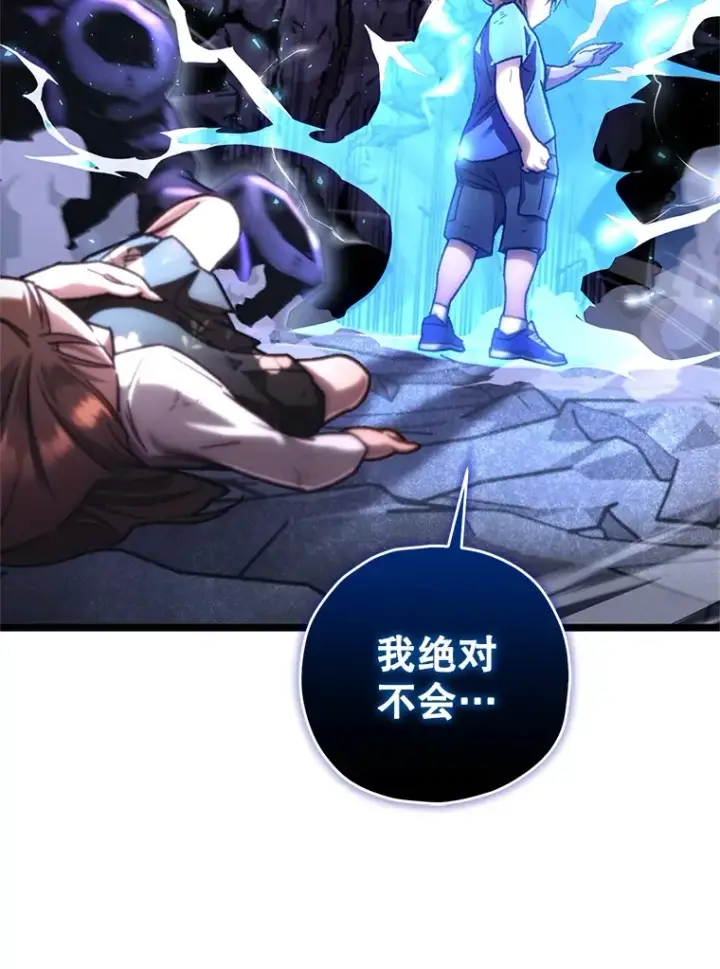 《不灭玩家的轮回》8.奇迹图150