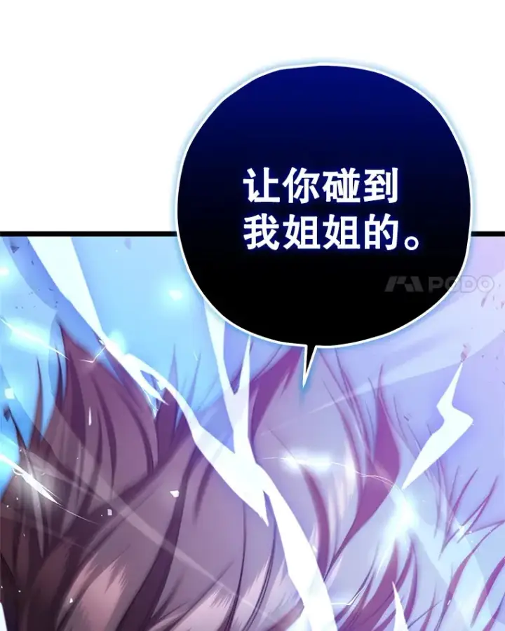 《不灭玩家的轮回》8.奇迹图151