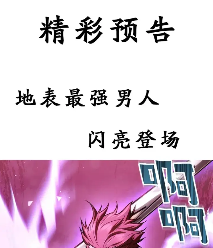 《不灭玩家的轮回》8.奇迹图155