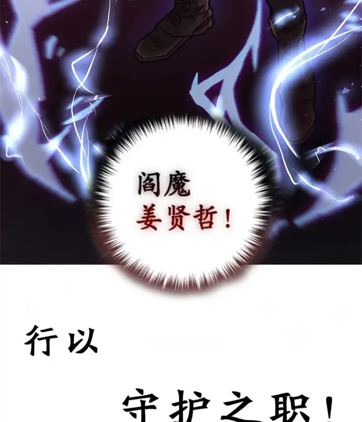 《不灭玩家的轮回》8.奇迹图157