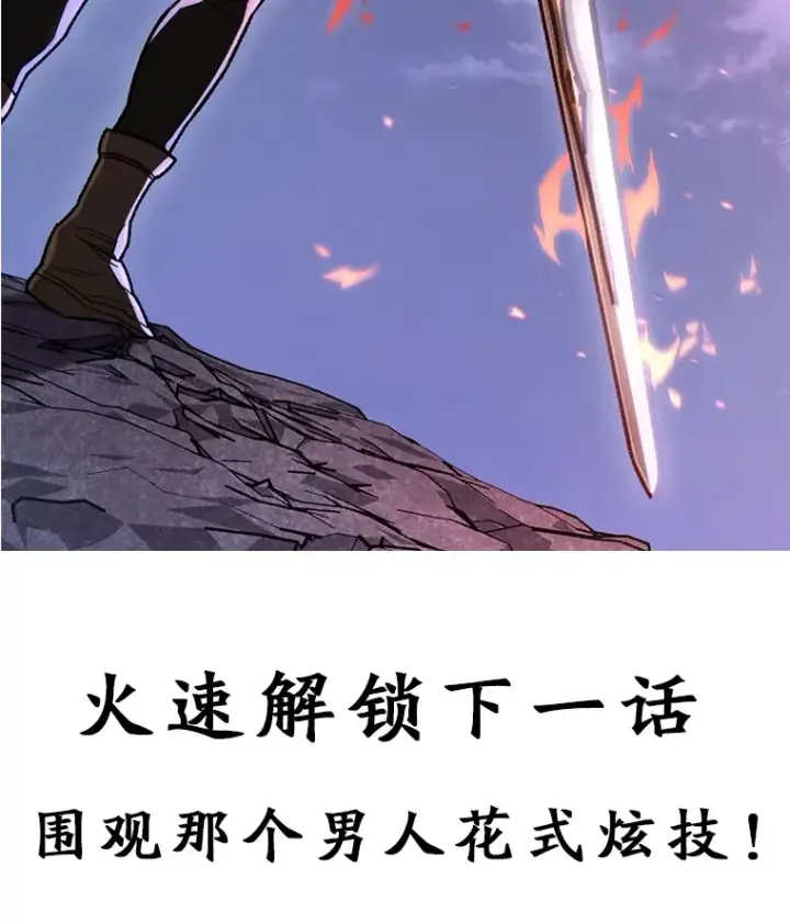 《不灭玩家的轮回》8.奇迹图159