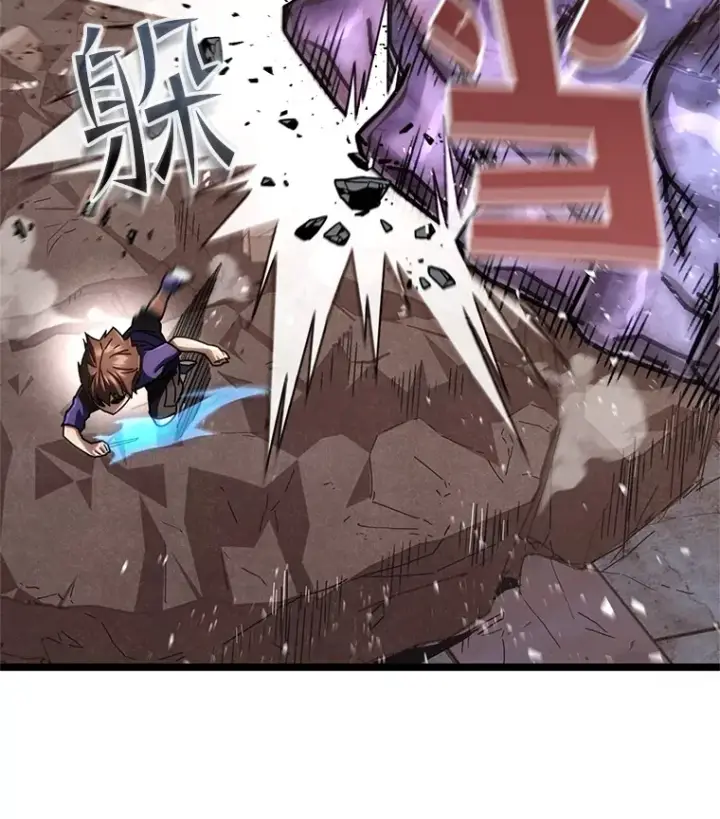 《不灭玩家的轮回》8.奇迹图2