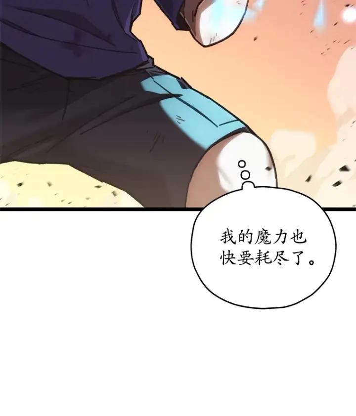 《不灭玩家的轮回》8.奇迹图20