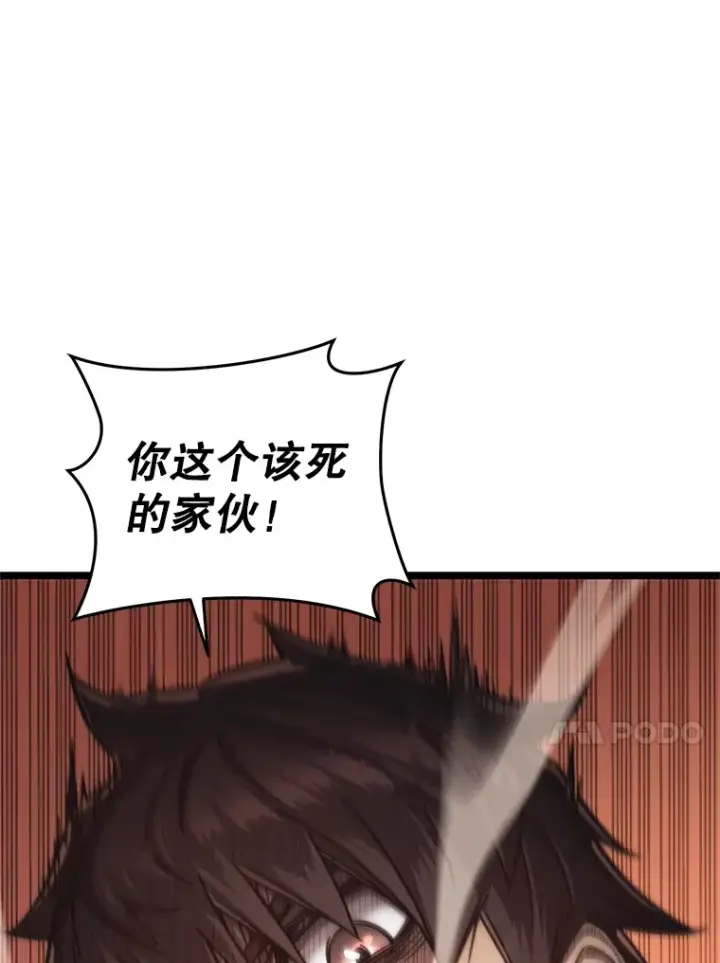 《不灭玩家的轮回》8.奇迹图30