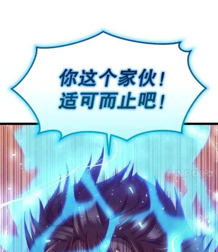 《不灭玩家的轮回》8.奇迹图47