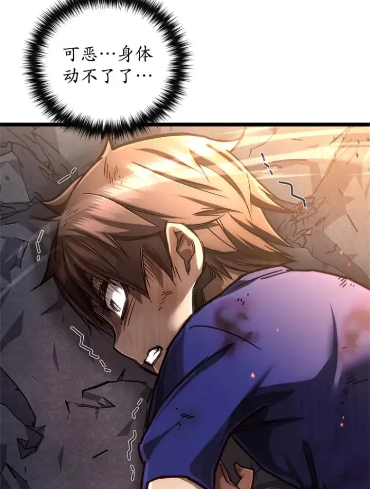 《不灭玩家的轮回》8.奇迹图66