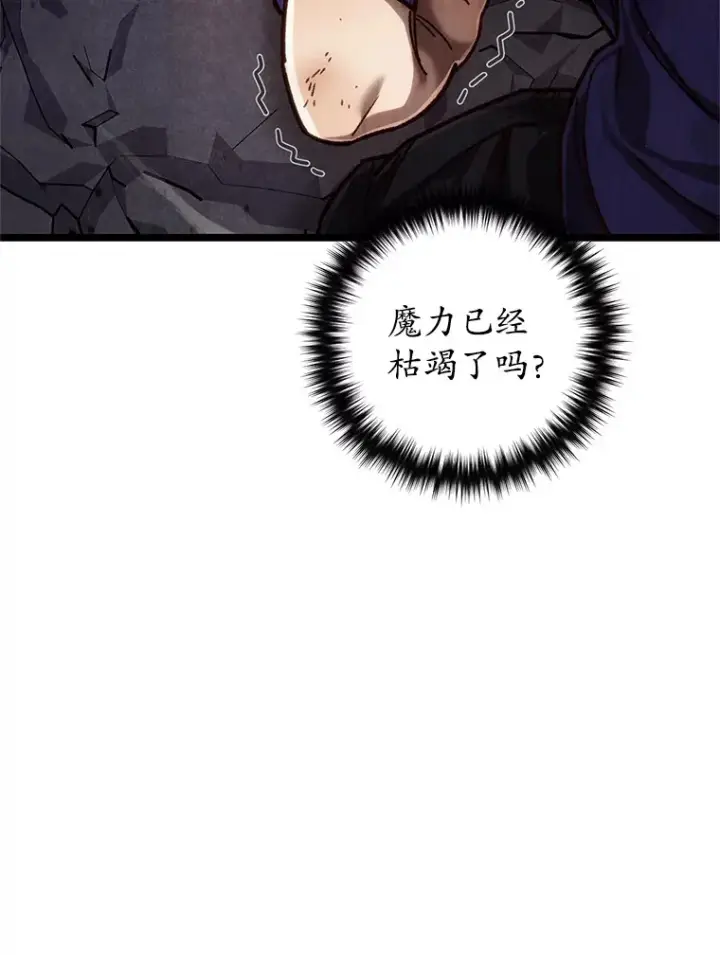 《不灭玩家的轮回》8.奇迹图67