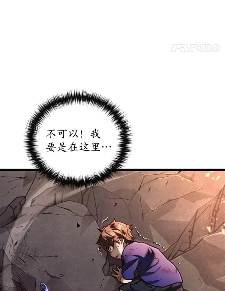 《不灭玩家的轮回》8.奇迹图68