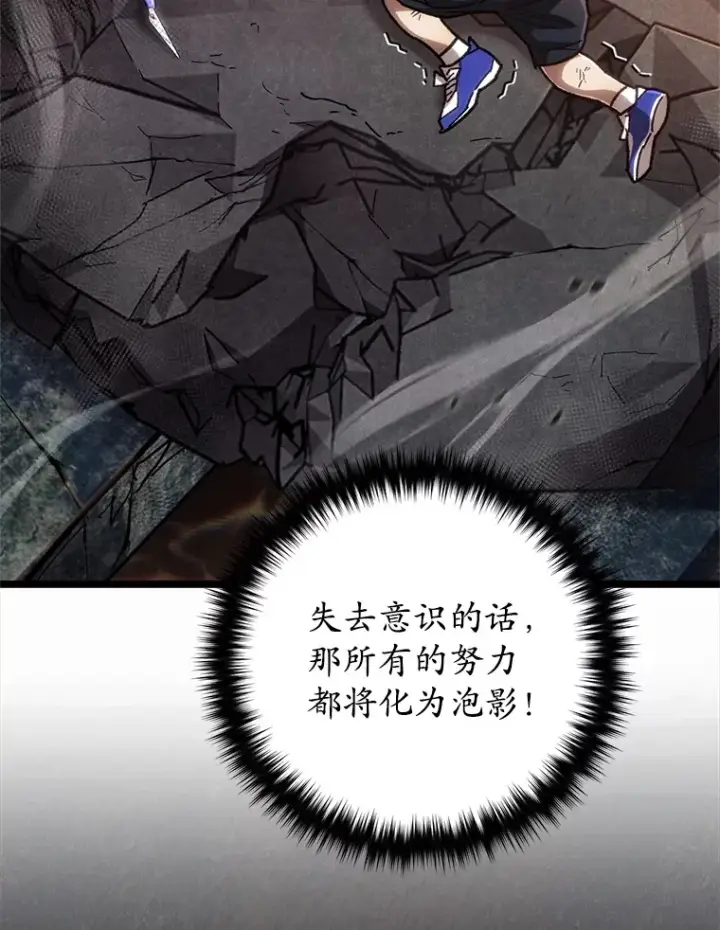 《不灭玩家的轮回》8.奇迹图69