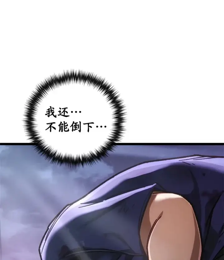 《不灭玩家的轮回》8.奇迹图76