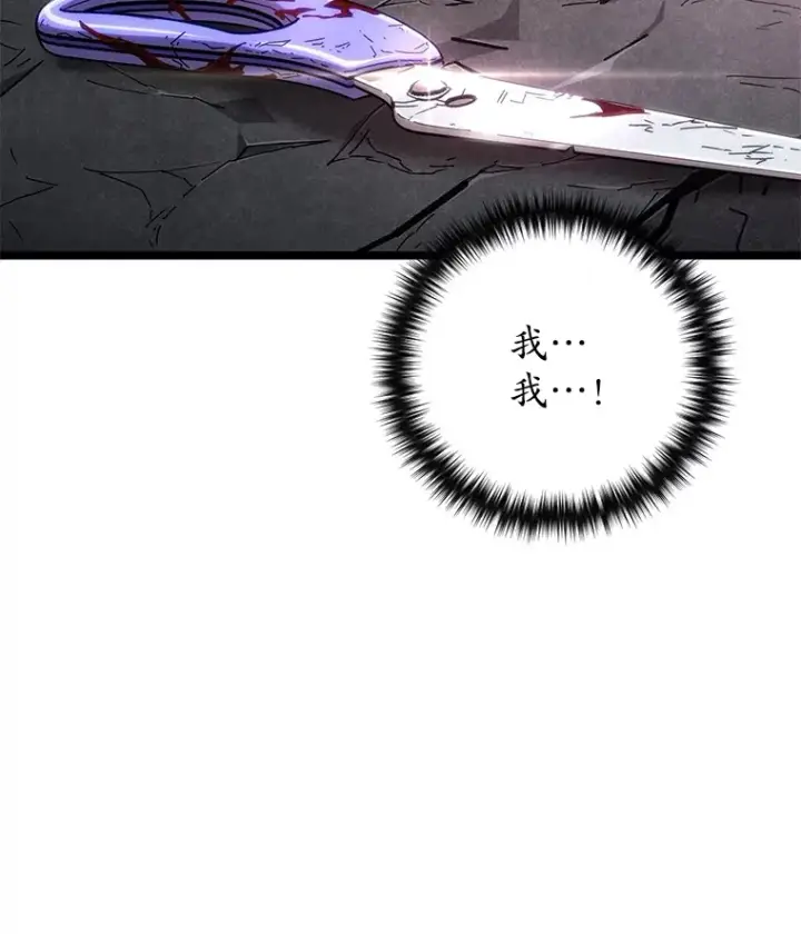 《不灭玩家的轮回》8.奇迹图80