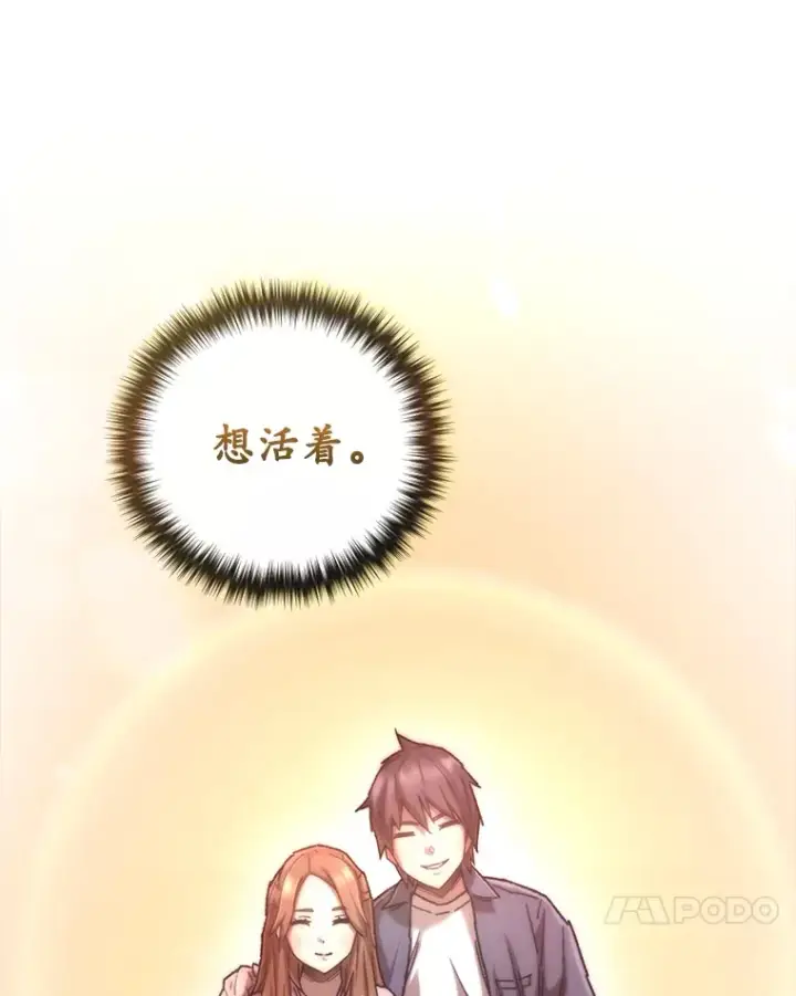《不灭玩家的轮回》8.奇迹图81