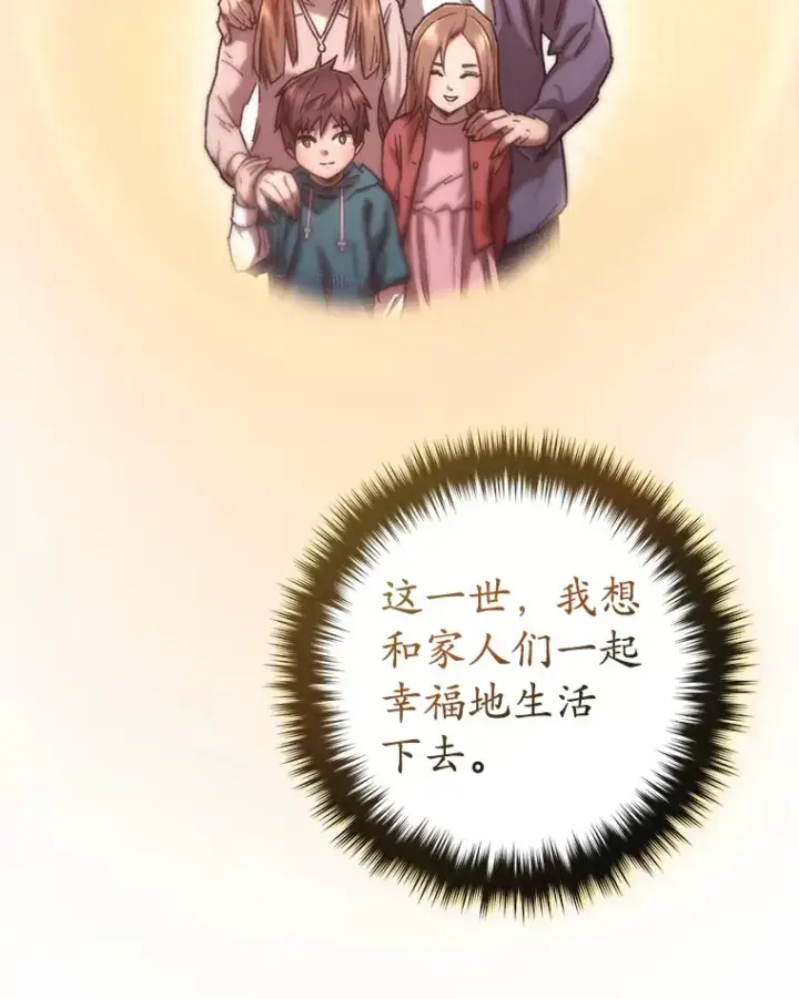 《不灭玩家的轮回》8.奇迹图82