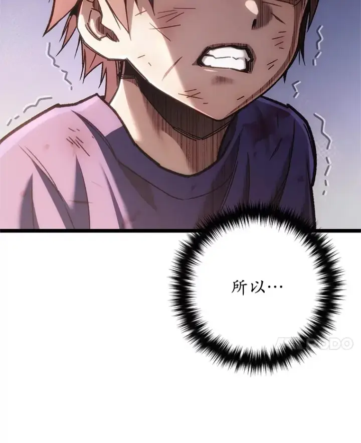 《不灭玩家的轮回》8.奇迹图88