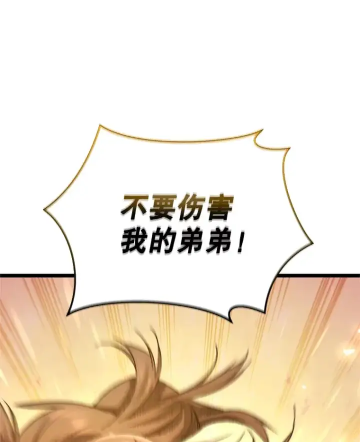 《不灭玩家的轮回》8.奇迹图91