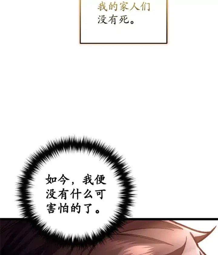 《不灭玩家的轮回》9.阎魔出现图10