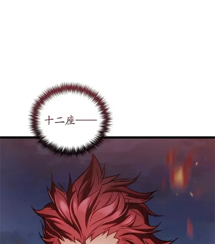 《不灭玩家的轮回》9.阎魔出现图109