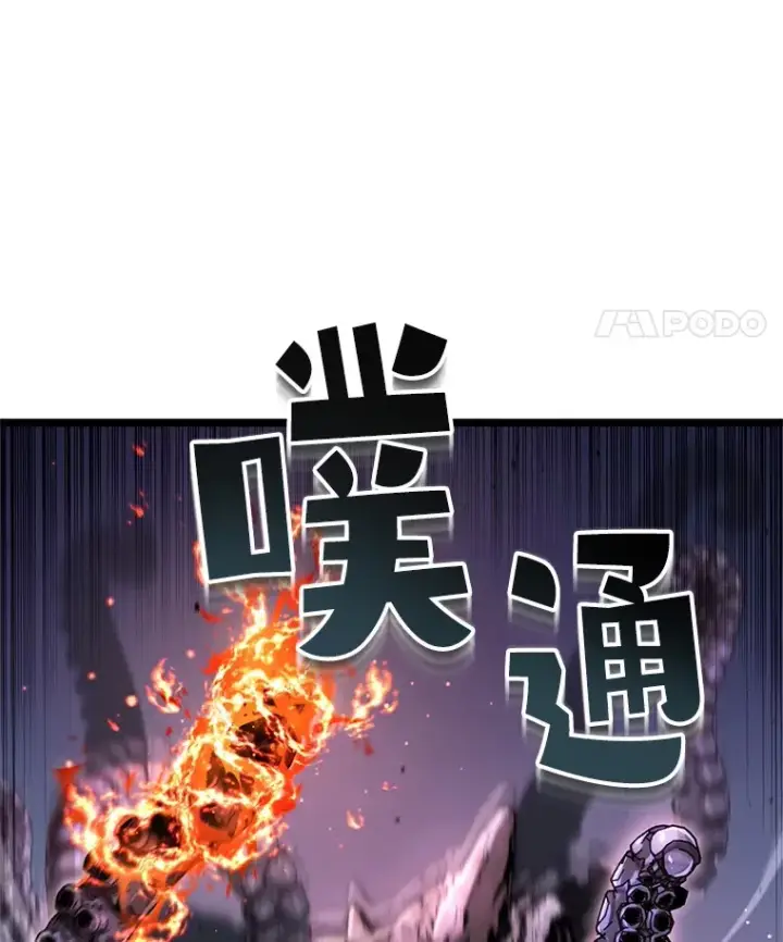 《不灭玩家的轮回》9.阎魔出现图115