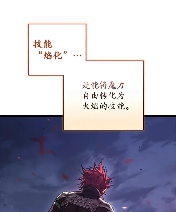 《不灭玩家的轮回》9.阎魔出现图119