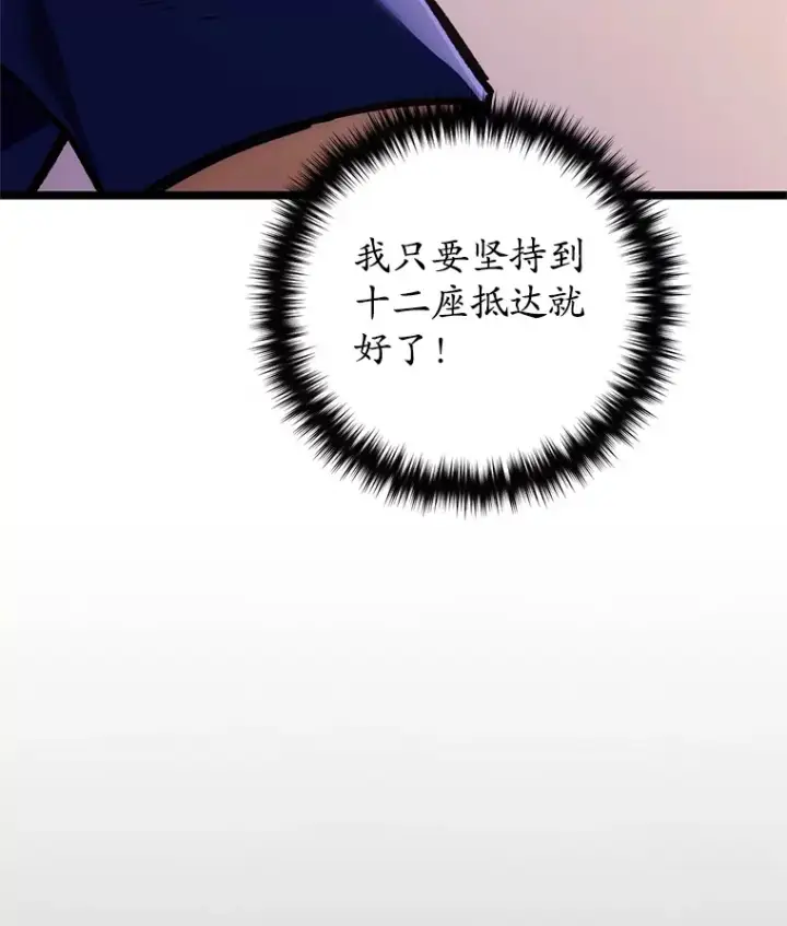 《不灭玩家的轮回》9.阎魔出现图12