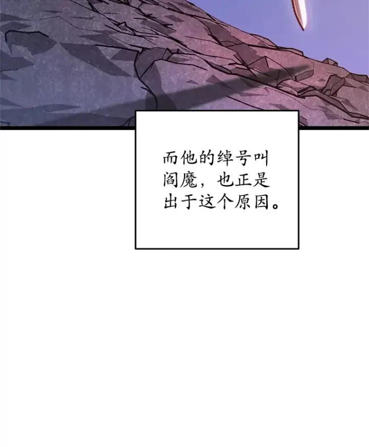《不灭玩家的轮回》9.阎魔出现图121