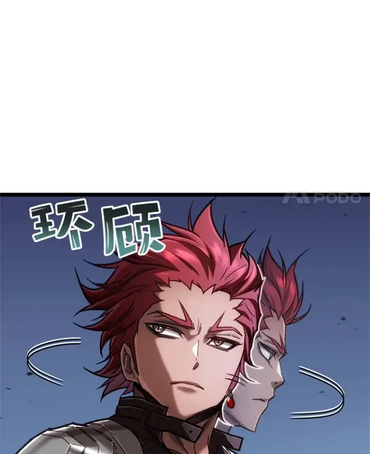 《不灭玩家的轮回》9.阎魔出现图122