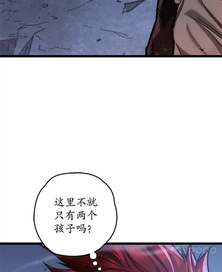 《不灭玩家的轮回》9.阎魔出现图125