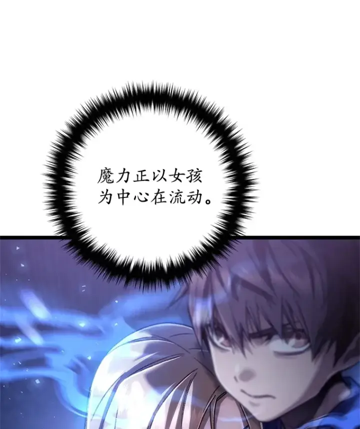 《不灭玩家的轮回》9.阎魔出现图127
