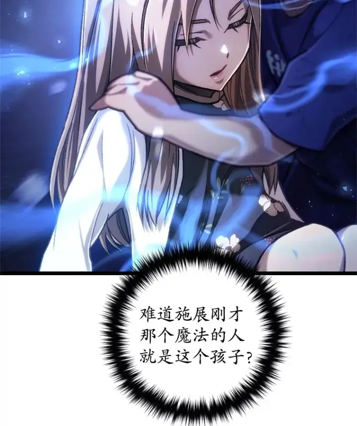 《不灭玩家的轮回》9.阎魔出现图128