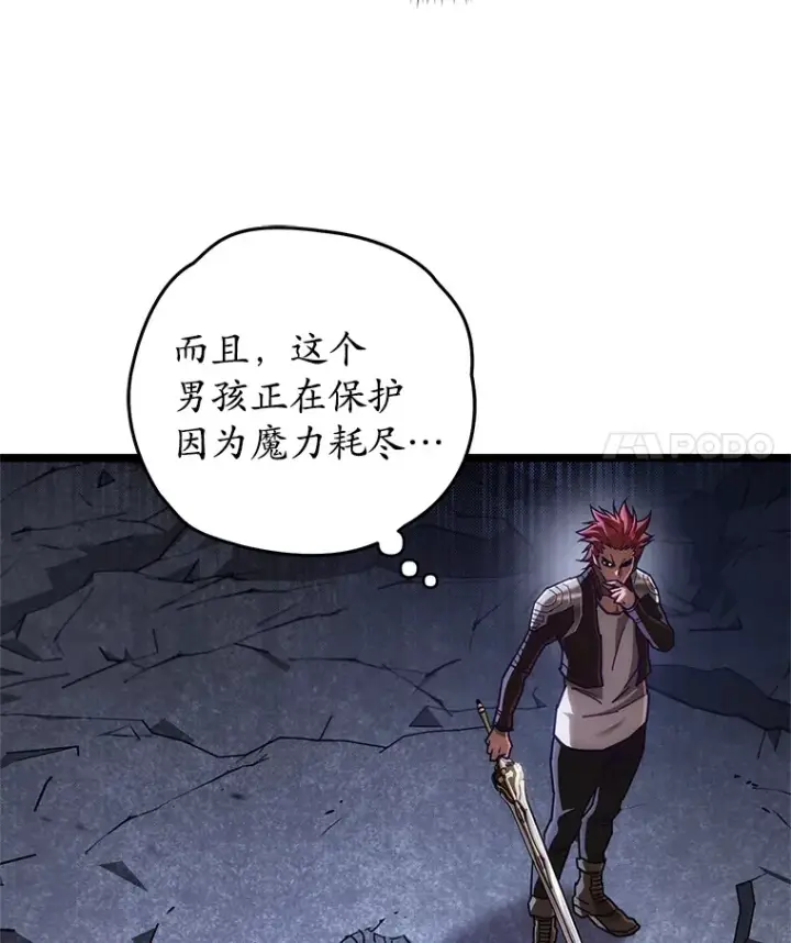 《不灭玩家的轮回》9.阎魔出现图129